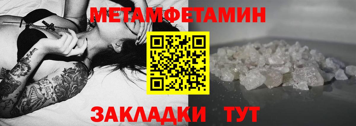 Amphetamine Розовый Гусь-Хрустальный