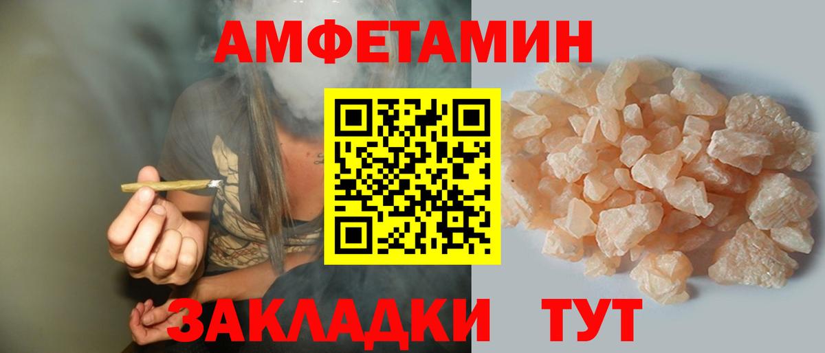 Амфетамин VHQ  Вход с VPN  Гусь-Хрустальный 