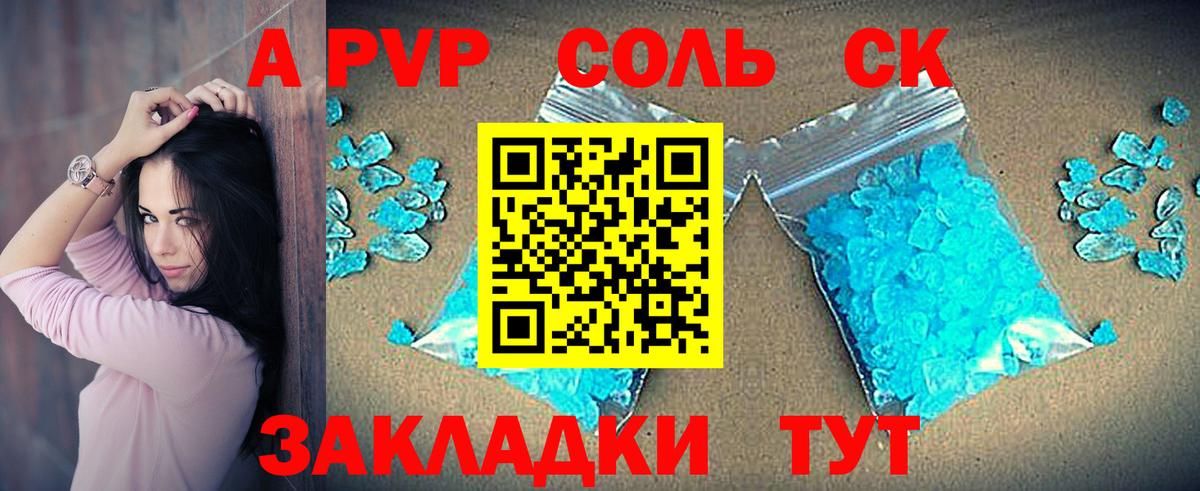 Alpha PVP  Вход с VPN  Гусь-Хрустальный  Alpha PVP Crystall 