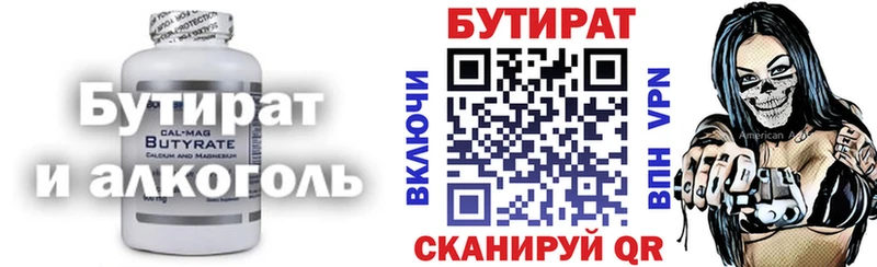 Бутират BDO  omg ссылки  Гусь-Хрустальный 