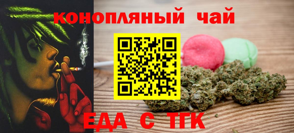 Гусь-Хрустальный  Cannafood конопля  Вход с VPN 