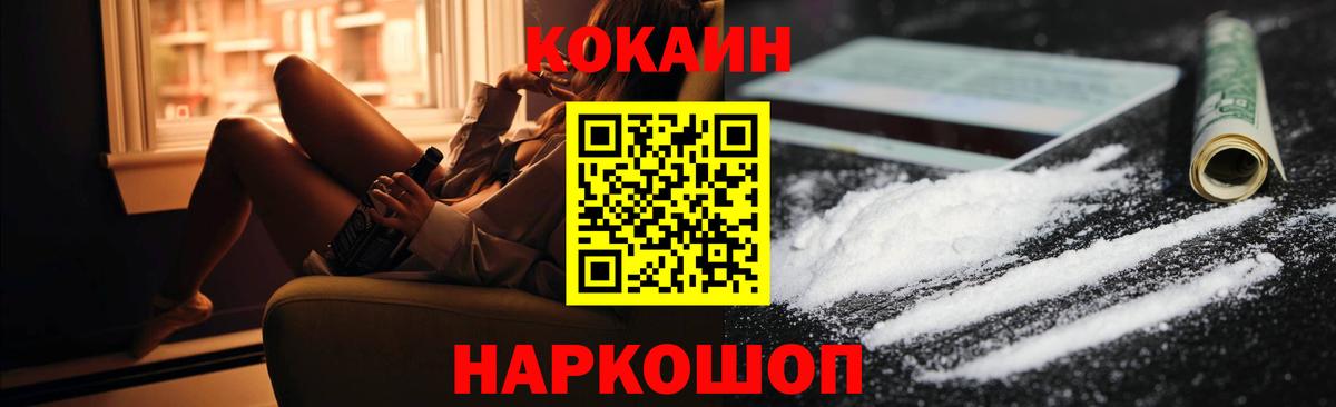 КОКАИН 98% Гусь-Хрустальный
