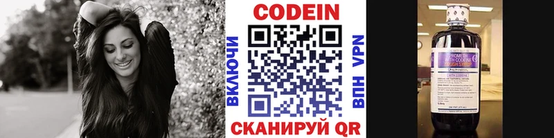Кодеиновый сироп Lean Purple Drank Гусь-Хрустальный