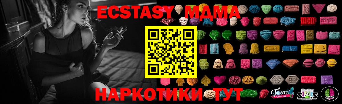 Гусь-Хрустальный  Ecstasy Philipp Plein  Вход с VPN  Экстази 280 MDMA 