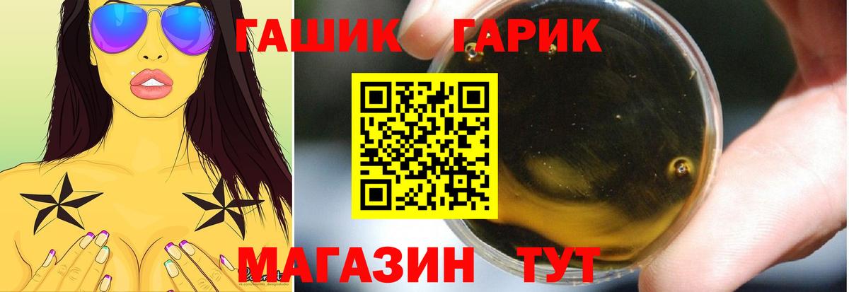 ГАШИШ Premium Гусь-Хрустальный
