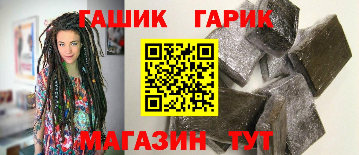 Гусь-Хрустальный  ГАШ гарик  ГАШ ice o lator  ГАШИШ  Вход с VPN 