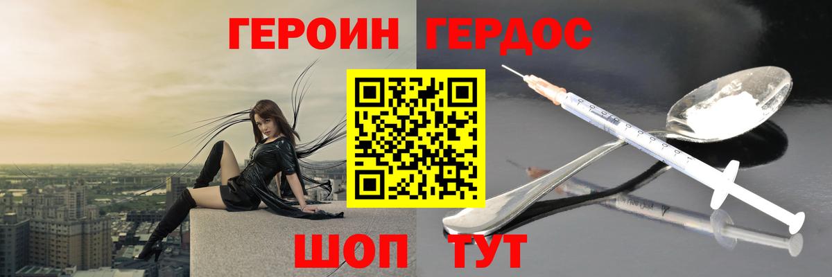 Гусь-Хрустальный  Героин  Вход с VPN  ГЕРОИН Heroin 