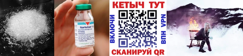 КЕТАМИН ketamine  где купить наркоту  MEGA маркетплейс  нарко площадка телеграм  Гусь-Хрустальный 