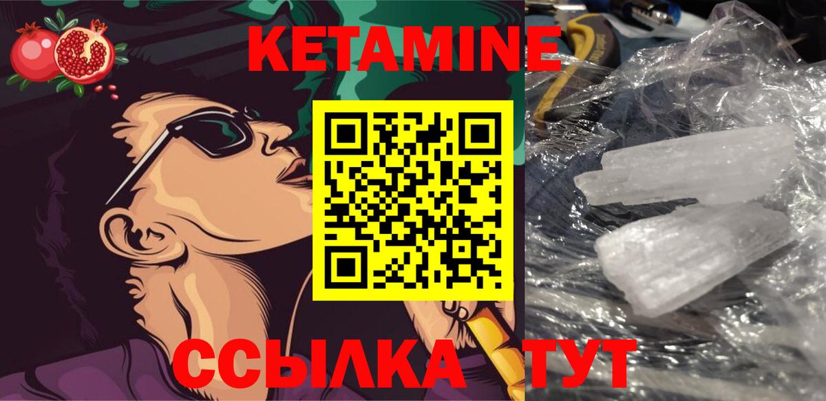 Кетамин VHQ Гусь-Хрустальный