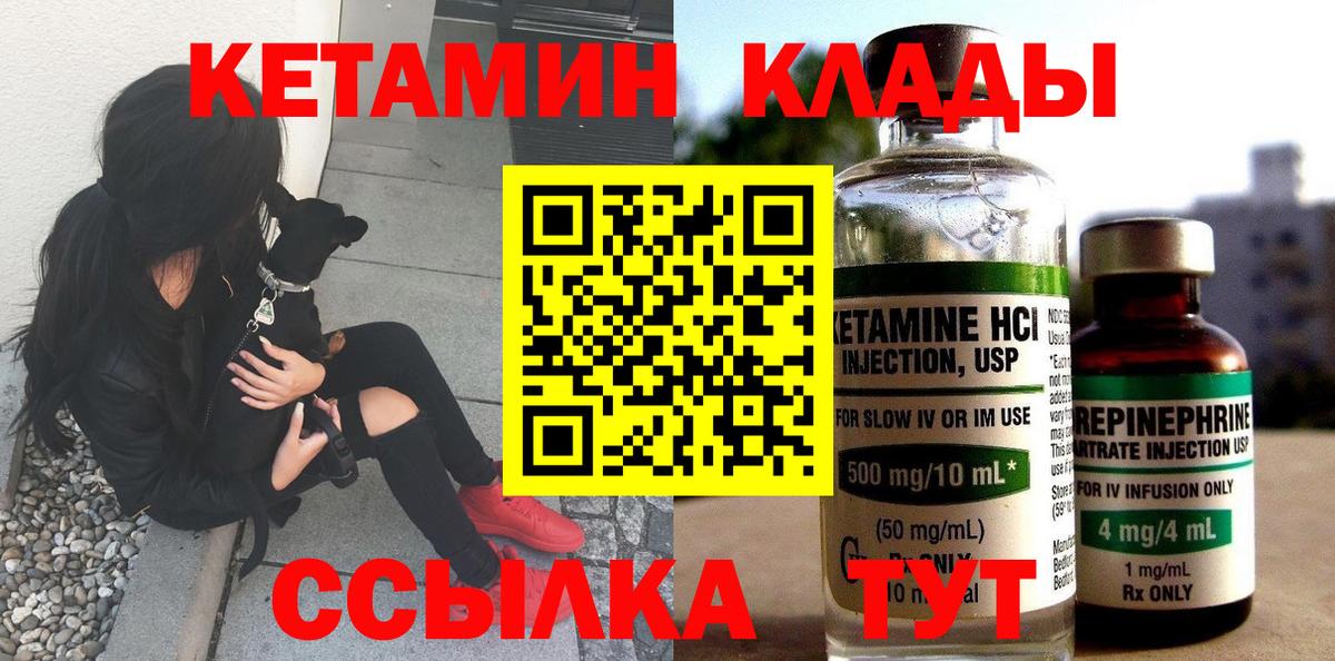 Гусь-Хрустальный  КЕТАМИН ketamine  MEGA ТОР  Вход с VPN 