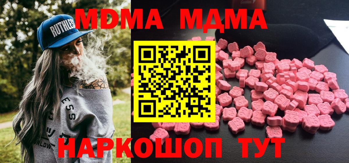 MDMA crystal Гусь-Хрустальный