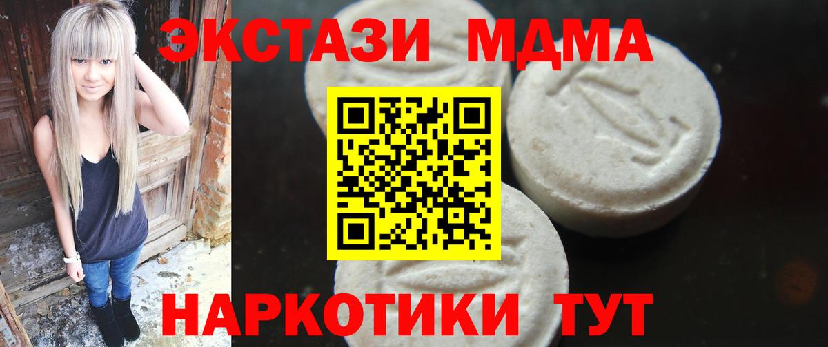 Кокаин  ГАШИШ  Конопля  Гусь-Хрустальный  МЕФ кристаллы  Вход с VPN  Экстази 