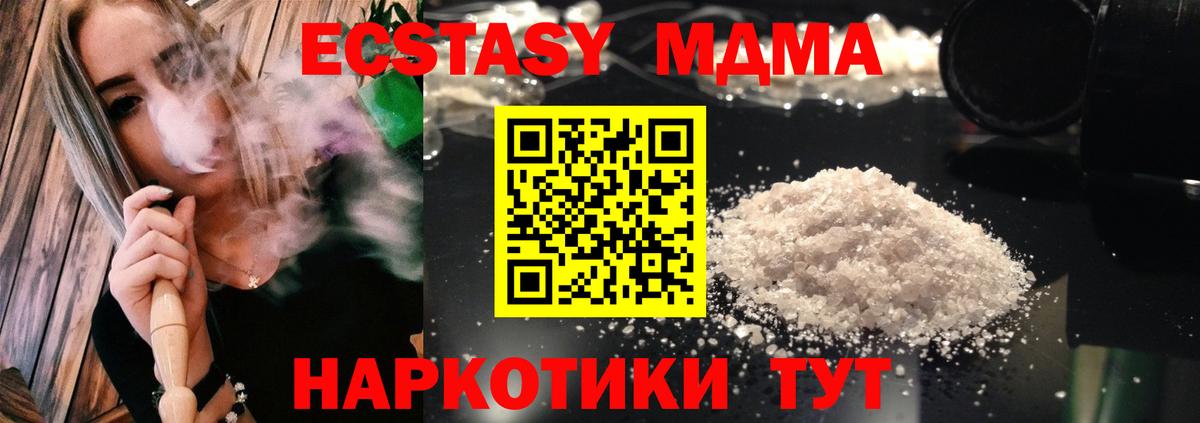 Гусь-Хрустальный  МДМА crystal  Вход с VPN  МДМА Molly 