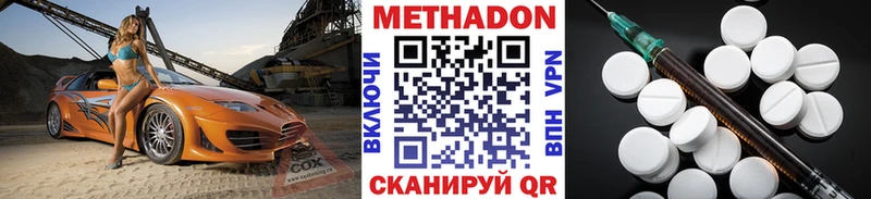купить наркотик  Гусь-Хрустальный  МЕТАДОН белоснежный 