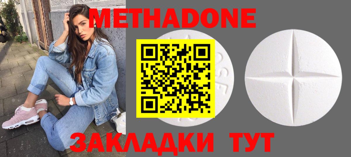 МЕТАДОН мёд  Вход с VPN  МЕТАДОН VHQ  Гусь-Хрустальный 