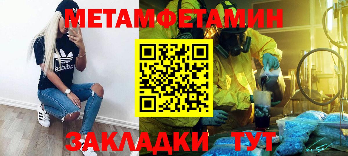 Метамфетамин мет Гусь-Хрустальный