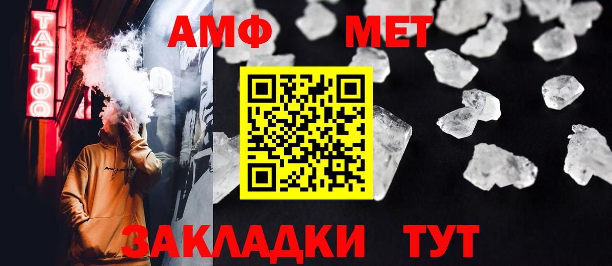 Метамфетамин пудра  Вход с VPN  Гусь-Хрустальный  Метамфетамин пудра 