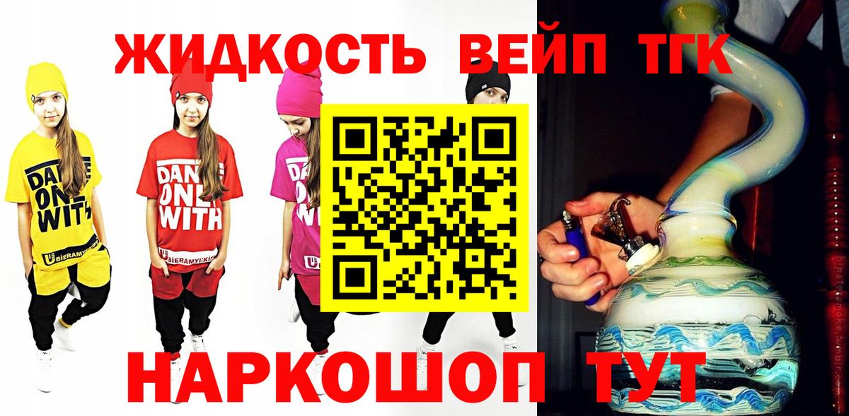 ОМГ ОМГ рабочий сайт  ТГК гашишное масло  Вход с VPN  Гусь-Хрустальный 